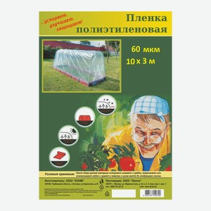 Пленка П/э Фас 10x3 60 Мкм