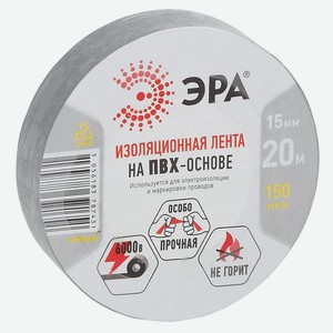 Эра пвх-изолента Эра 15ммх20м серая/синяя/черная 10/200/8000