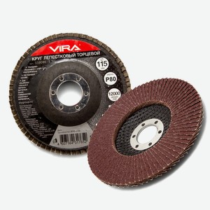 Круг VIRA лепестковый торцевой 115 мм P80, 559080