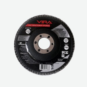 Круг VIRA лепестковый торцевой 115mm P40, 559040