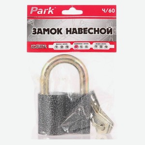 Замок навесной Park Ч/60