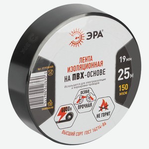 Изолента ЭРА ET1925BLACK ПВХ 19мм х 25м черная