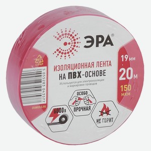 ПВХ-изолента ЭРА 19мм*20м красная (10/200/6400)