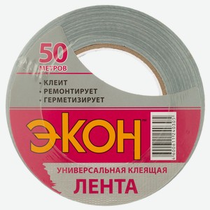Клеящая ХозЛента Экон, 50 м