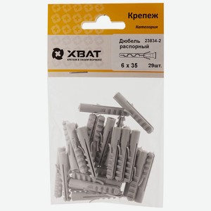 Дюбель распорный 6 х 35 (фасовка 29шт.)
