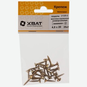 Шурупы желтопассированные, универсальные 4 х 20 ( фасовка 25 шт.)
