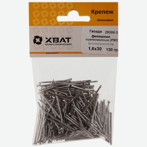 Гвозди финишные оцинкованные (РМ3) 1,6х30 120 гр. (фасовка)