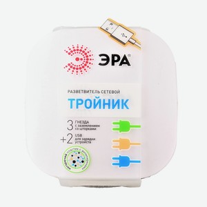 Тройник Эра 3гн 220V 2xUSB 2000mA c заземл со шт белый 6/36/864 SP-3e-USB-2A