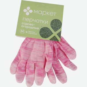 Перчатки с полиуретановым покрытием в ассортименте 3 размер М Маркет