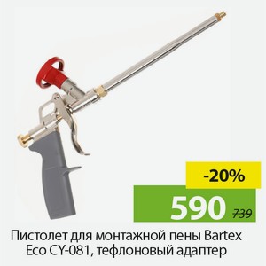 Пистолет для монтажной пены Bartex Eco CY-081, тефлоновый адаптер.