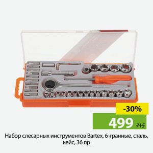 Набор слесарных инструментов Bartex, 6-гранные, сталь, кейс, 36пр.