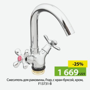 Смеситель для раковины, Frap, с кран-буксой, хром, F13731-B.