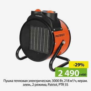 Пушка тепловая электрическая, 3000Вт, 218м?/ч, керам.элем., 2 режима, Patriot, PTR SS.