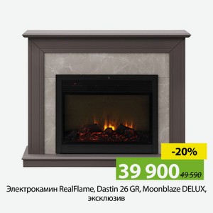 Электрокамин RealFlame, Dastin 26GR, Moonblaze DELUX, эксклюзив.