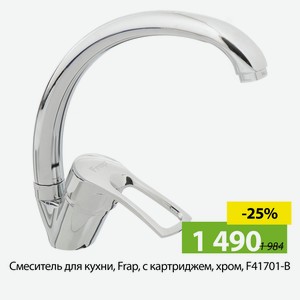 Смеситель для кухни, Frap, с картриджем, хром, F41701-B.