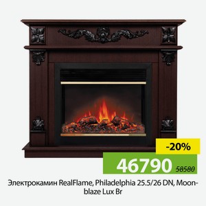 Электрокамин RealFlame, Philadelphia 25,5/26DN, Moon blaze Lux Br.