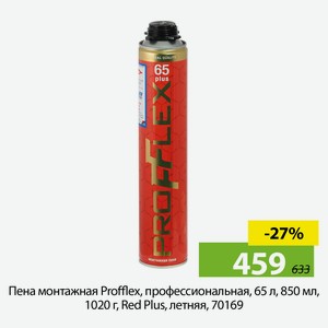 Пена монтажная Profflex, профессиональная, 65л, 850мл, 1020г, RedPlus, летняя, 70169.