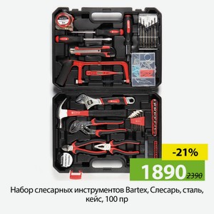 Набор слесарных инструментов Bartex, Слесарь, сталь, кейс, 100пр.