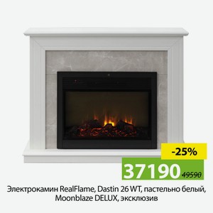 Электрокамин RealFlame, Dastin 26WT, пастельно белый, Moonblaze DELUX, эксклюзив.