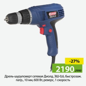 Дрель-шуруповерт сетевая Диолд, ЭШ-0,6, быстрозаж.патр., 10мм, 600Вт, реверс, 1 скорость.