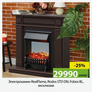 Электрокамин RealFlame, Rodos STD DN, Fobos BL, эксклюзив.