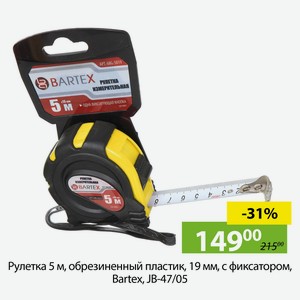 Рулетка 5м, обрезиненный пластик, 19мм, с фиксатором, Bartex, JB-47/05.