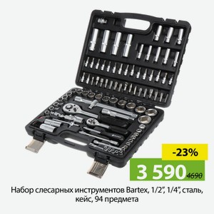 Набор слесарных инструментов Bartex, 1/2 , 1/4 , сталь, кейс, 94 предмета