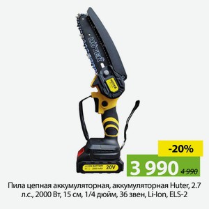 Пила цепная аккумуляторная, аккумуляторная Huter, 2.7 л.с., 2000 Вт, 15 см, 1/4 дюйм, 36 звен, Li-Ion, ELS-2