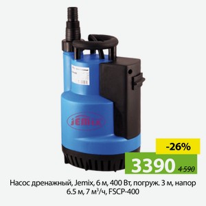 Насос дренажный, Jemix, 6 м, 400 Вт, погруж3 м, напор6.5 м, 7 м?/ч, FSCP-400