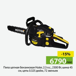 Пила цепная бензиновая Huter, 2.3 л.с., 2300 Вт, шина 45 см, цепь 0.325 дюйм, 72 звеньев