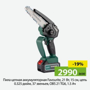 Пила цепная аккумуляторная Favourite, 21 Вт, 15 см, цепь 0.325 дюйм, 37 звеньев, OBS 21 TG6, 1.5 Ач