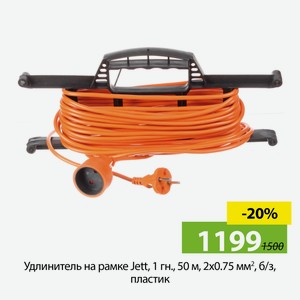 Удлинитель на рамке Jett, 1 гн., 50 м, 2х0.75 мм?, б/з, пластик