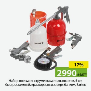 Набор пневмоинструмента металл, пластик, 5 шт, быстросъемный, краскораспыл. с верх бачком, Bartex