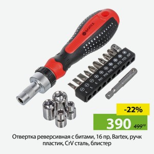 Отвертка реверсивная с битами, 16 пр, Bartex, ручк пластик, CrV сталь, блистер