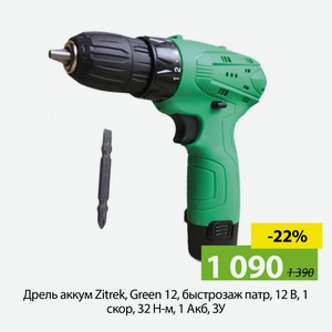 Дрель аккум Zitrek, Green 12, быстрозаж патр, 12 В, 1 скор, 32 Н-м, 1 Акб, ЗУ