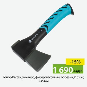 Топор Bartex, универс, фиберглассовый, обрезин, 0.55 кг, 235 мм