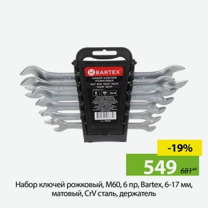 Набор ключей рожковый, М60, 6 пр, Bartex, 6-17 мм, матовый, CrV сталь, держатель