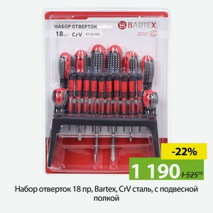 Набор отверток 18 пр, Bartex, CrV сталь, с подвесной полкой