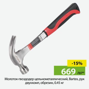 Молоток-гвоздодер цельнометаллический, Bartex, рук двухкомп, обрезин, 0.45 кг