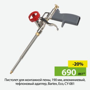 Пистолет для монтажной пены, 190 мм, алюминиевый, тефлоновый адаптер, Bartex, Eco, CY-081