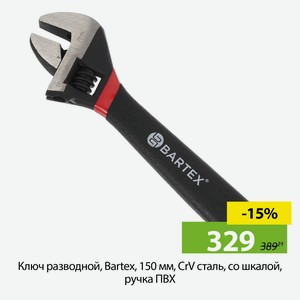 Ключ разводной, Bartex, 150 мм, CrV сталь, со шкалой, ручка ПВХ