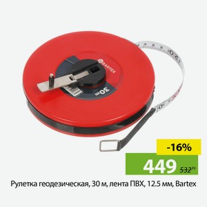 Рулетка геодезическая, 30 м, лента ПВХ, 12.5 мм, Bartex