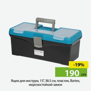 Ящик для инструм, 15   , 38.5 см, пластик, Bartex, морозостойкий замок