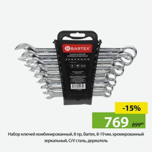 Набор ключей комбинированный, 8 пр, Bartex, 8-19 мм, хромированный зеркальный, CrV сталь, держатель