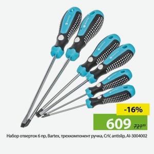 Набор отверток 6 пр, Bartex, трехкомпонент ручка, CrV, antislip, AI-3004002