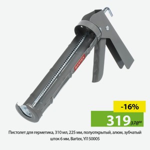 Пистолет для герметика, 310 мл, 225 мм, полуоткрытый, алюм, зубчатый шток 6 мм, Bartex, Yl150005