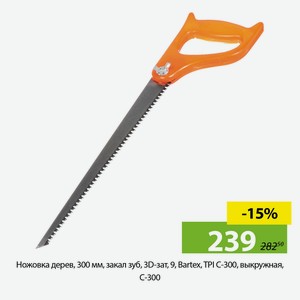 Ножовка дерев, 300 мм, закал зуб, 3D-зат, 9, Bartex, TPI C-300, выкружная, C-300