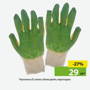 Перчатки х/б, латекс облив двойн, европодвес, 200302