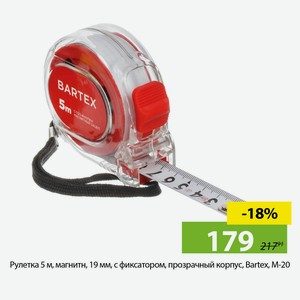 Рулетка 5 м, магнитн, 19 мм, с фиксатором, прозрачный корпус, Bartex, M-20