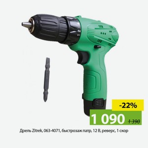 Дрель Zitrek, 063-4071, быстрозаж патр, 12 В, реверс, 1 скор